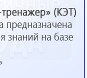 кабинеты охраны труда